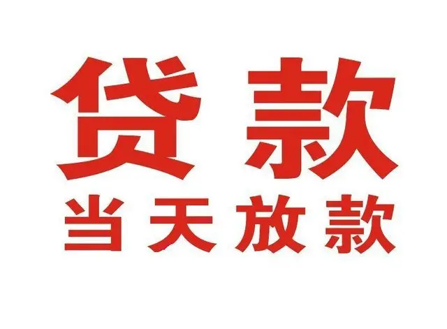 宁波杭州非本人车抵押贷款|宁波杭州个人贷款|宁波杭州正规私人放款