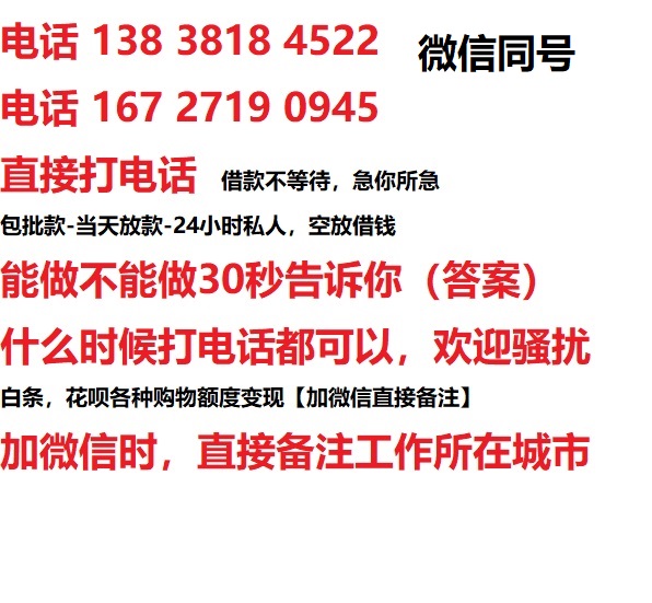 宁波杭州私人无抵押24小时上门放款|宁波杭州私人借款|宁波杭州同城放款，生意贷